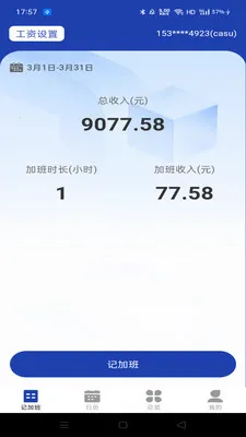 ���Ĺ��ؼǼӰ�2026�ٷ����°汾v1.0.1 �ٷ������ͼ