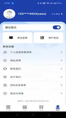 ���Ĺ��ؼǼӰ�2026�ٷ����°汾v1.0.1 �ٷ������ͼ