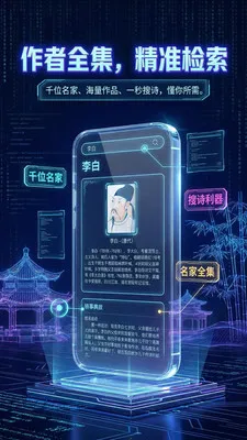 ��ʫ����������(��ʫѧϰƽ̨)v1.2.2 ��Ѱ��ͼ