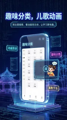 ��ʫ����������(��ʫѧϰƽ̨)v1.2.2 ��Ѱ��ͼ