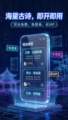��ʫ����������(��ʫѧϰƽ̨)v1.2.2 ��Ѱ��ͼ