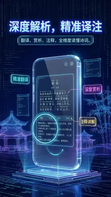 ��ʫ����������(��ʫѧϰƽ̨)v1.2.2 ��Ѱ��ͼ