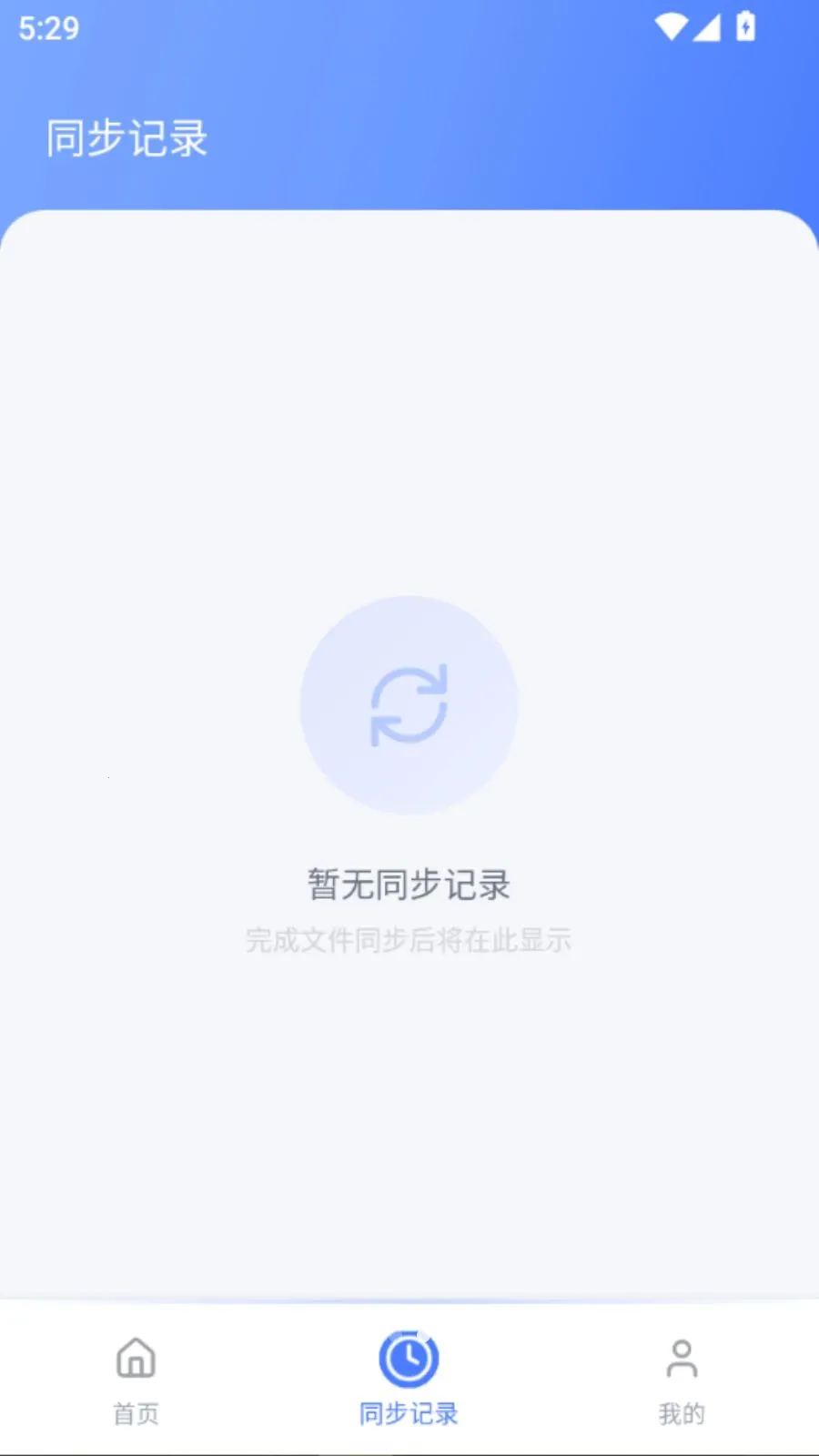 �¾��ֻ�ͬ������(�ֻ�����Ǩ�ƹ���)vO5.1 ��׿���ͼ