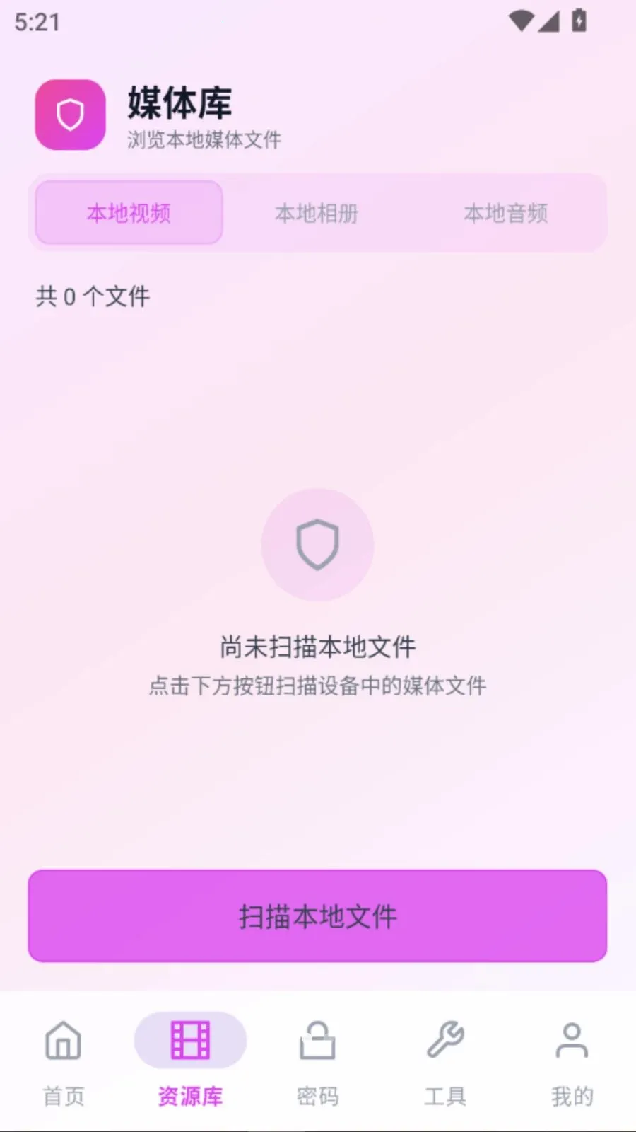 ˽��Ȥ��������2026�ٷ����°汾vO5.1 ��׿���ͼ