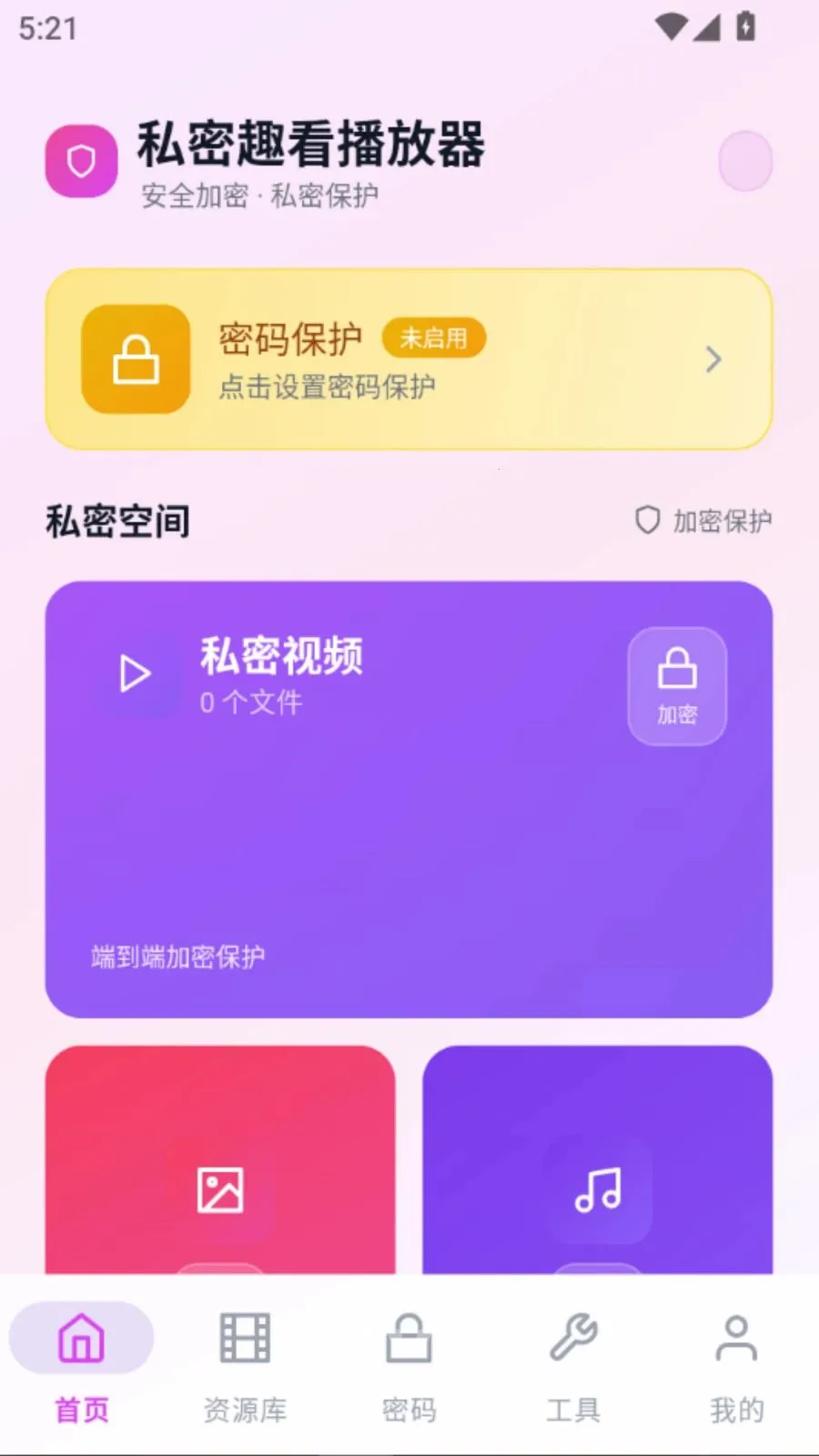 ˽��Ȥ��������2026�ٷ����°汾vO5.1 ��׿���ͼ