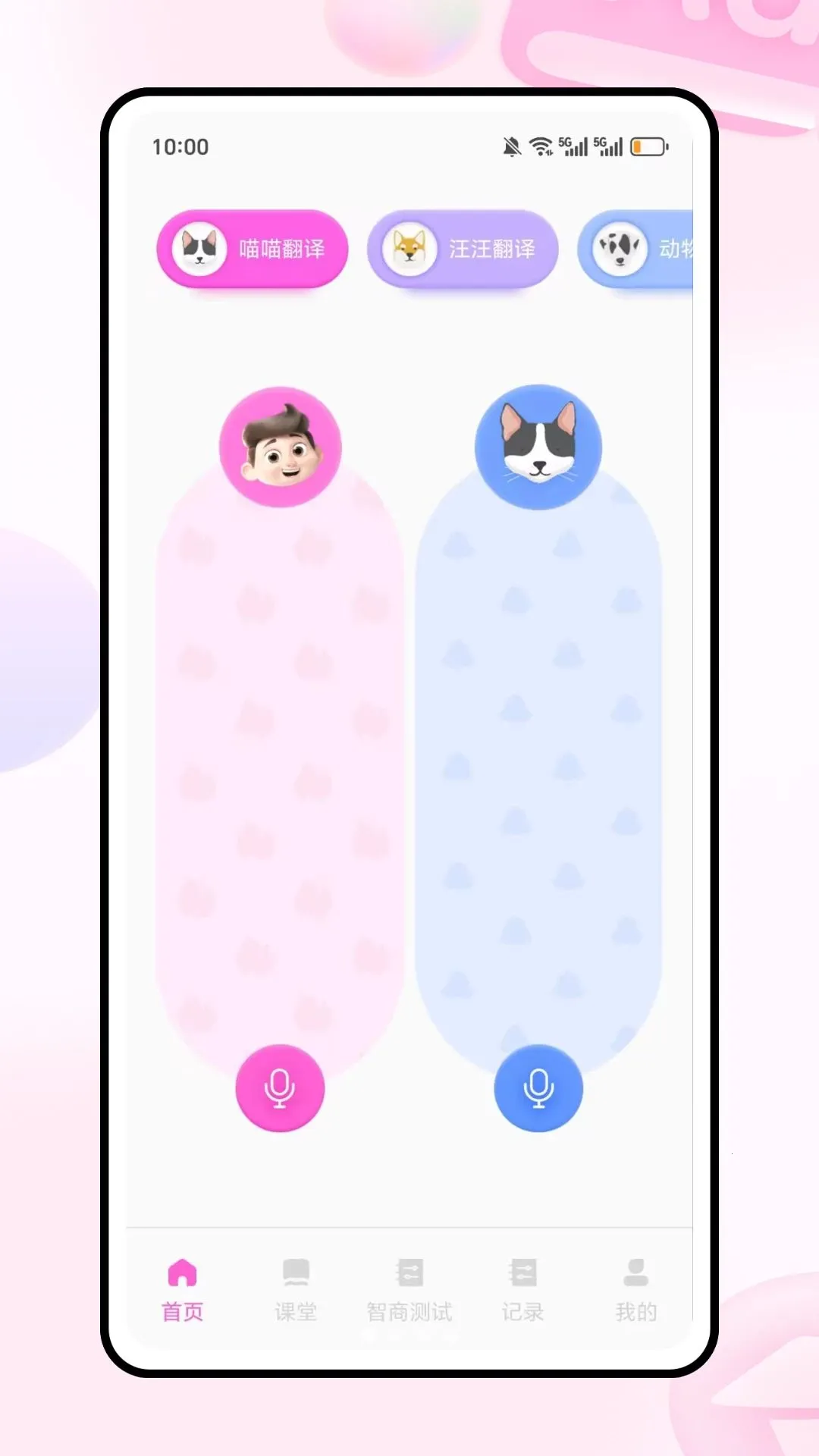 �������Է�������ʦ(�������APP)v1.0.0 ��Ѱ��ͼ