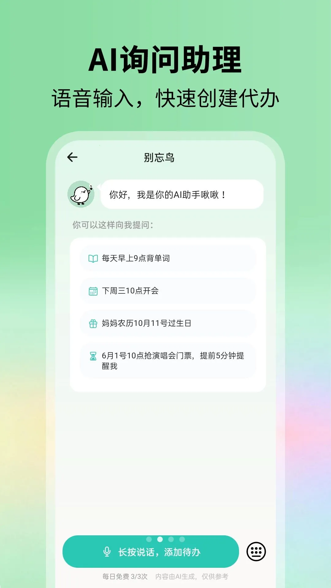 ������(���������)v1.0.0 �ֻ����ͼ