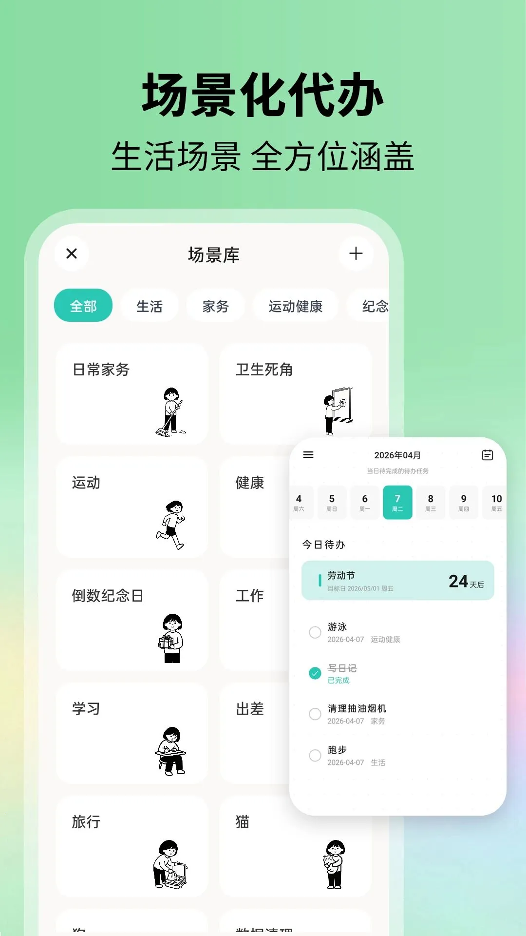 ������(���������)v1.0.0 �ֻ����ͼ