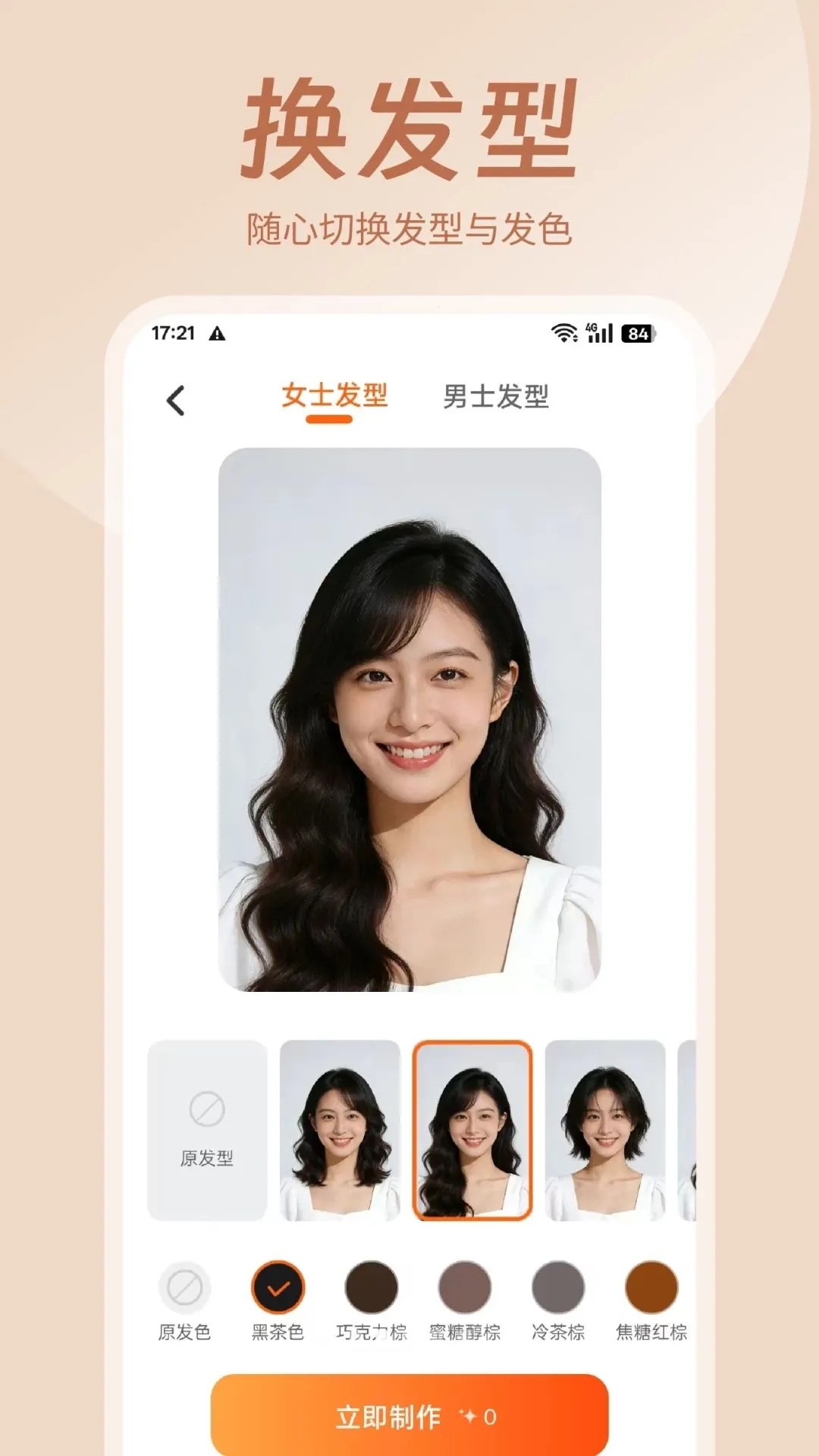 �ǻ���(AIӰ����ƽ̨)v1.0.0 ��Ѱ��ͼ