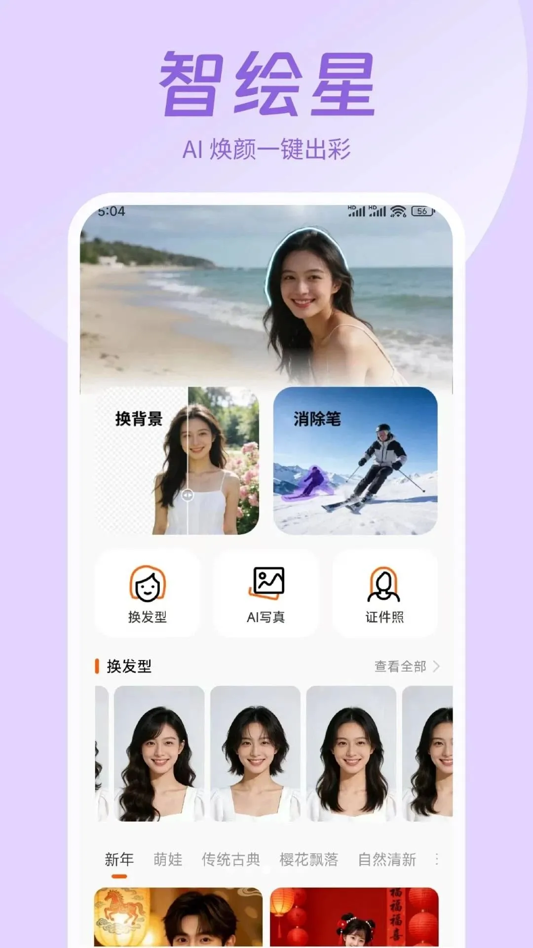 �ǻ���(AIӰ����ƽ̨)v1.0.0 ��Ѱ��ͼ