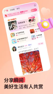 ����˽��(ͬ�ǽ���ƽ̨)v3.5.2 �ֻ����ͼ