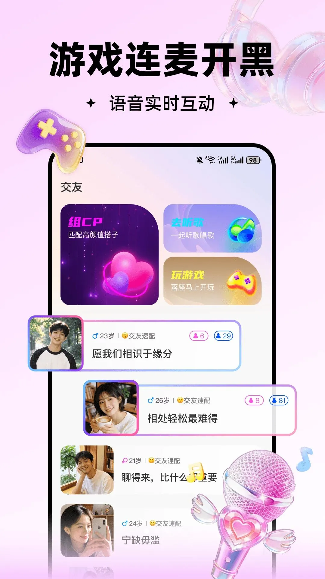 ���(�����罻App)v3.0.602 �ٷ������ͼ