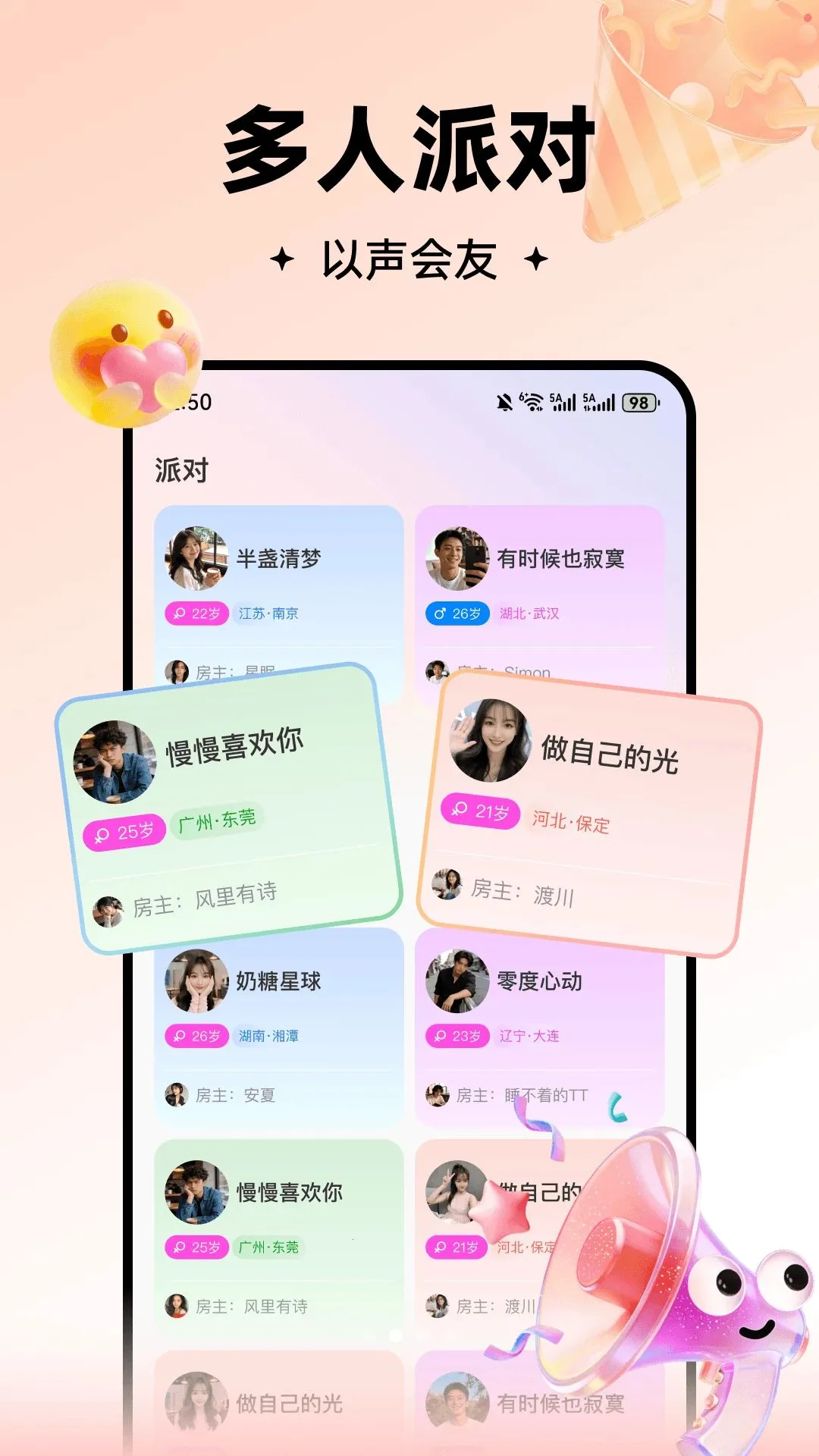���(�����罻App)v3.0.602 �ٷ������ͼ