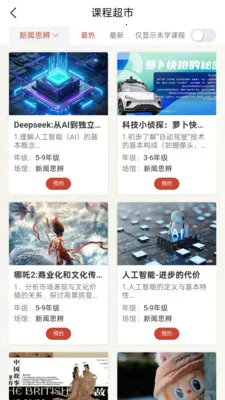 ��������(���������ƽ̨)v2.4.1 �ٷ������ͼ