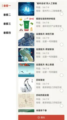��������(���������ƽ̨)v2.4.1 �ٷ������ͼ