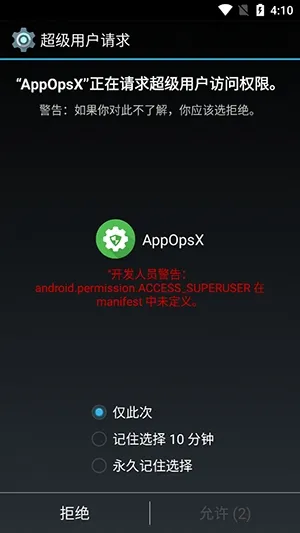 AppOpsX����(��׿Ȩ�޹���)v1.2.5 ��׿���ͼ