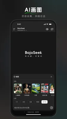 BajoSeek��������AI����(AI�������ֹ���)v1.4.0 �ٷ������ͼ