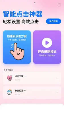 ��ѵ��������������(���ܴ��ع���)v1.0.3 �ٷ������ͼ