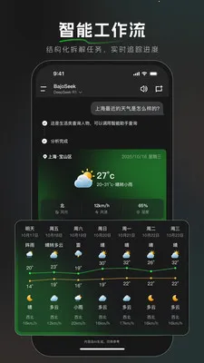 BajoSeek��������AI����(AI�������ֹ���)v1.4.0 �ٷ������ͼ