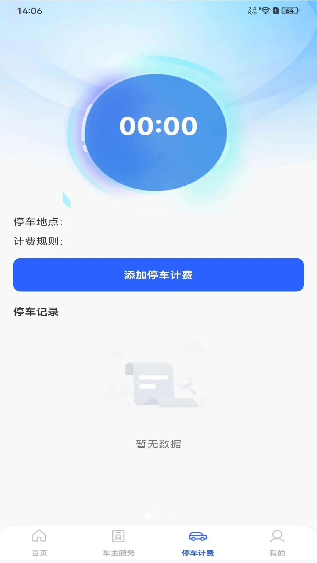 ��ȫ��������2026���ذ�װv1.0.0 ��Ѱ��ͼ