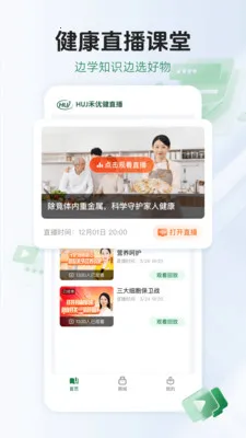 HUJ���Ž�2026���ذ�װv1.0.1 �ٷ������ͼ