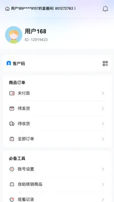 ��������(����ֱ������ƽ̨)v26.04.08 �ֻ����ͼ