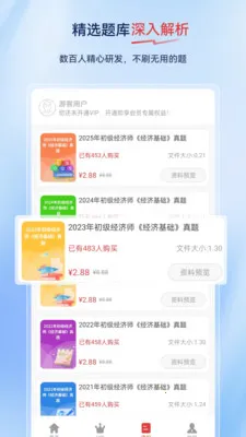 ����ʦ�����2026���ذ�װv2.0.0.10 �ٷ������ͼ