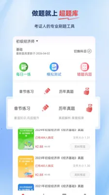 ����ʦ�����2026���ذ�װv2.0.0.10 �ٷ������ͼ
