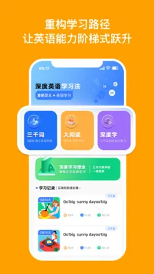 DeepEngѧϰ����(Ӣ�����ʽѧϰ)v3.7.6 �ֻ����ͼ