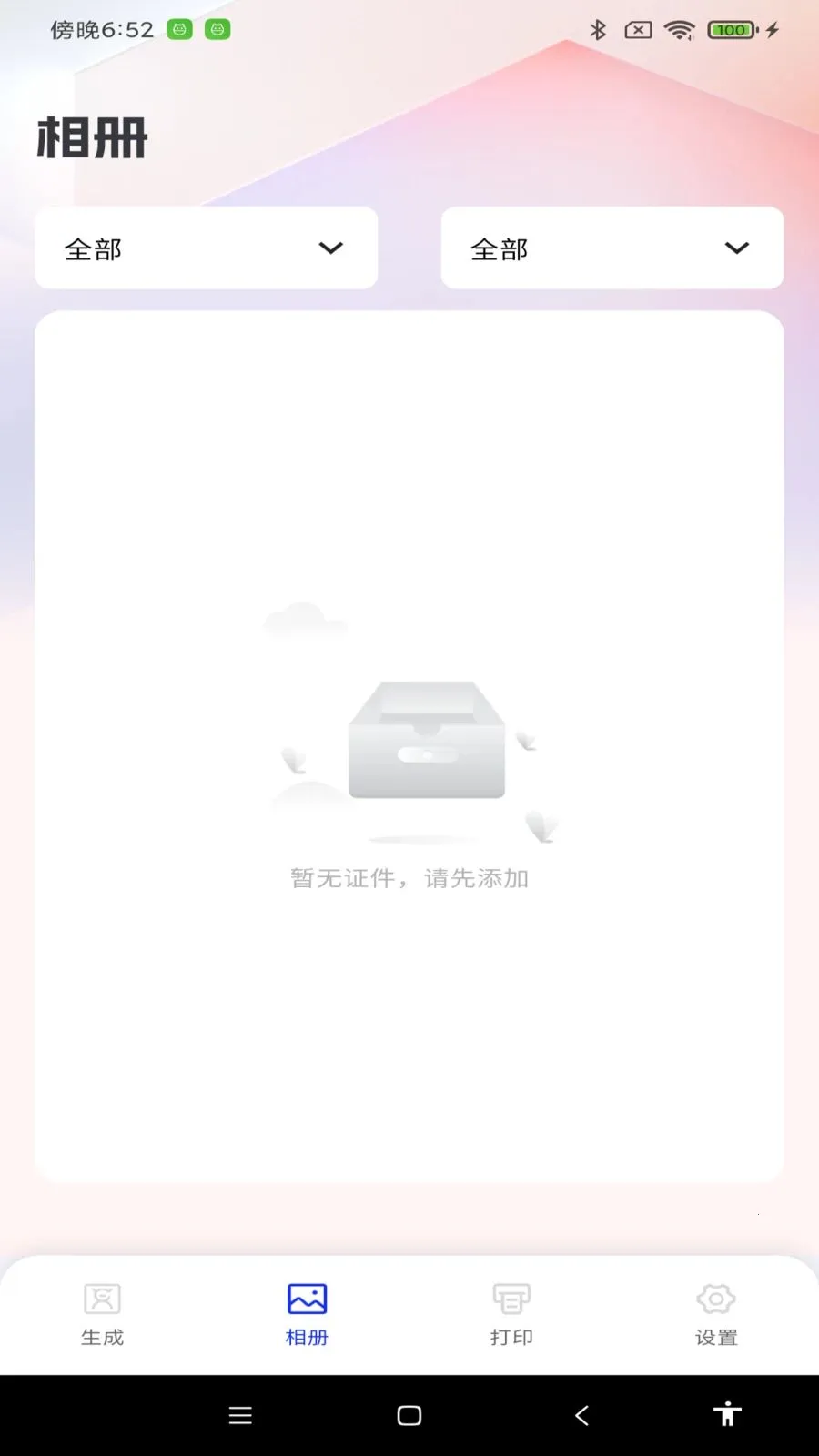 ����֤����(֤������������)v1.0.0 �ֻ����ͼ