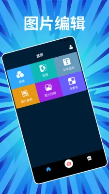 Phonto�༭(ͼƬ�༭����)v1.2 �ֻ����ͼ