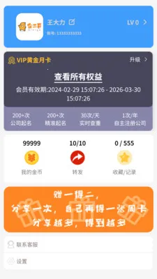 �������������2026�ٷ����°汾v1.0.3 ��׿���ͼ