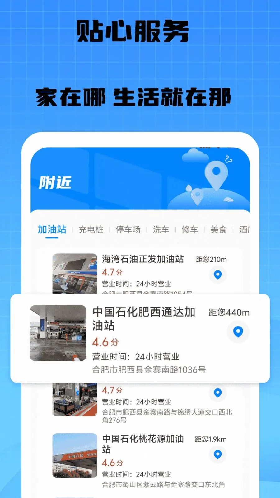 �������ൽ��(�Ӽҷ���ƽ̨)v1.0 ��Ѱ��ͼ