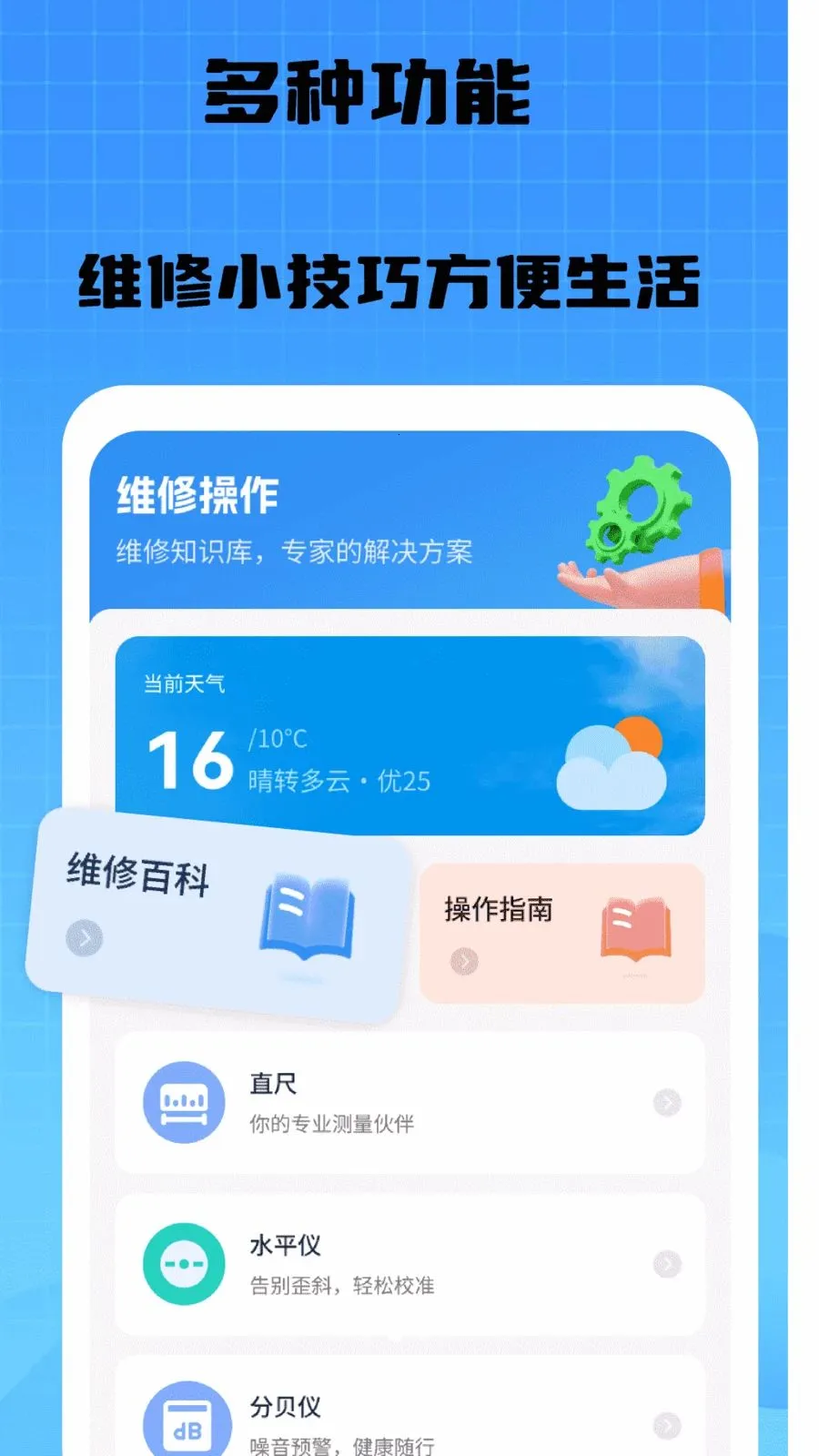 �������ൽ��(�Ӽҷ���ƽ̨)v1.0 ��Ѱ��ͼ