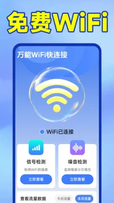 ����WiFi������(WiFi��������)v1.6.6.1 �ٷ������ͼ