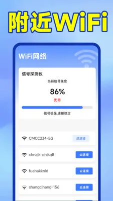 ����WiFi������(WiFi��������)v1.6.6.1 �ٷ������ͼ