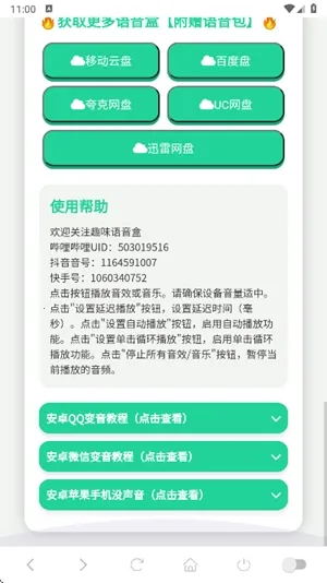 ��������������(������������)v1.02 �ٷ������ͼ