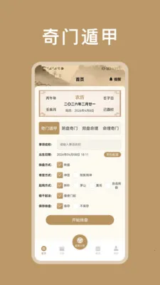 ��΢������������(�������̹���)v1.2 ��Ѱ��ͼ