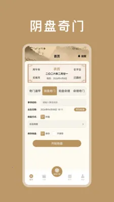 ��΢������������(�������̹���)v1.2 ��Ѱ��ͼ