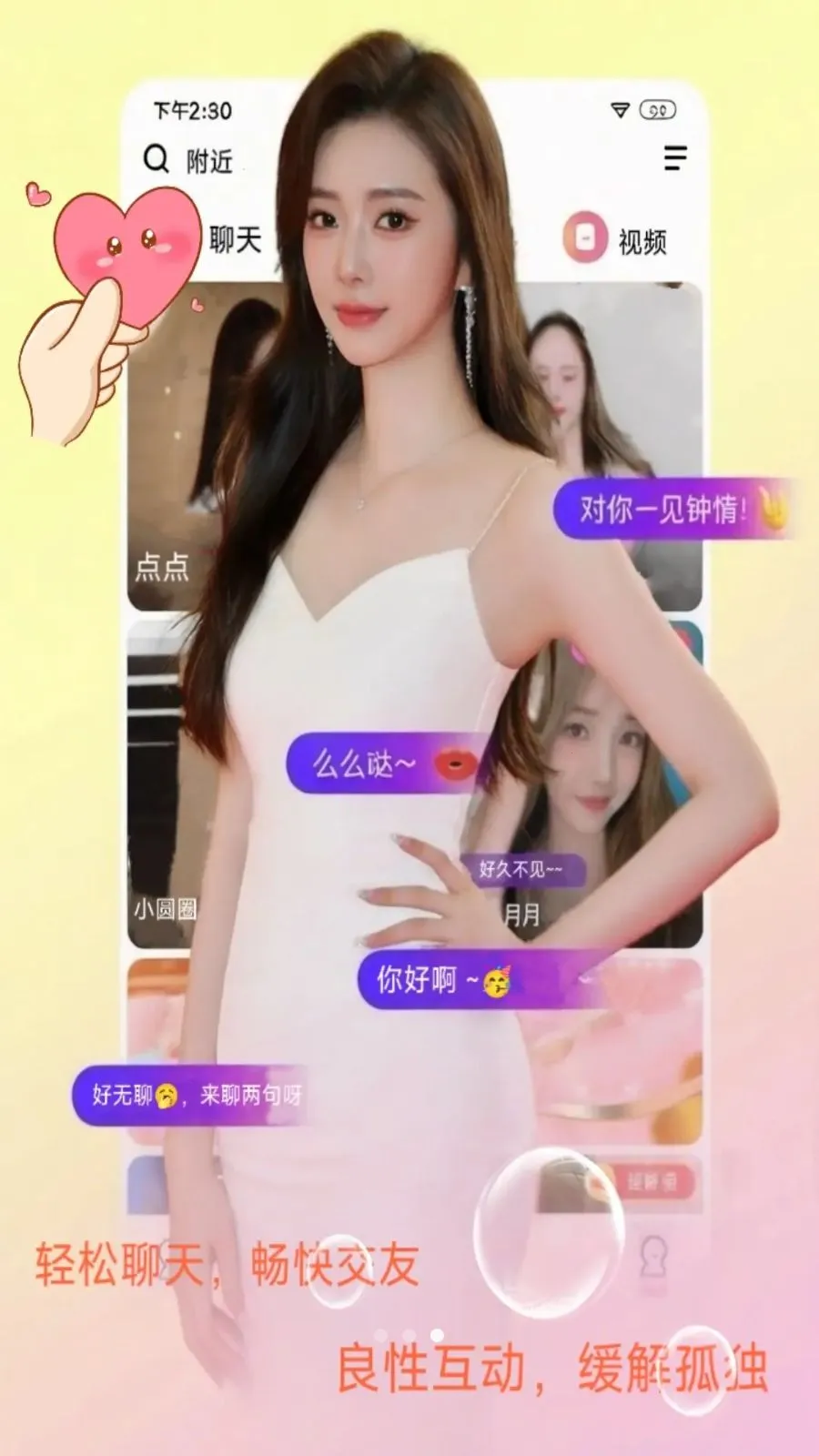 ��Լ��׿���ֻ���v1.2.3 �ֻ����ͼ