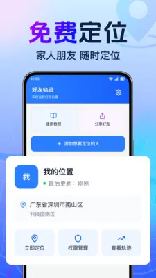 ȫ���ֻ�����׷�������ֻ���v1.0.1.1001 ��Ѱ��ͼ