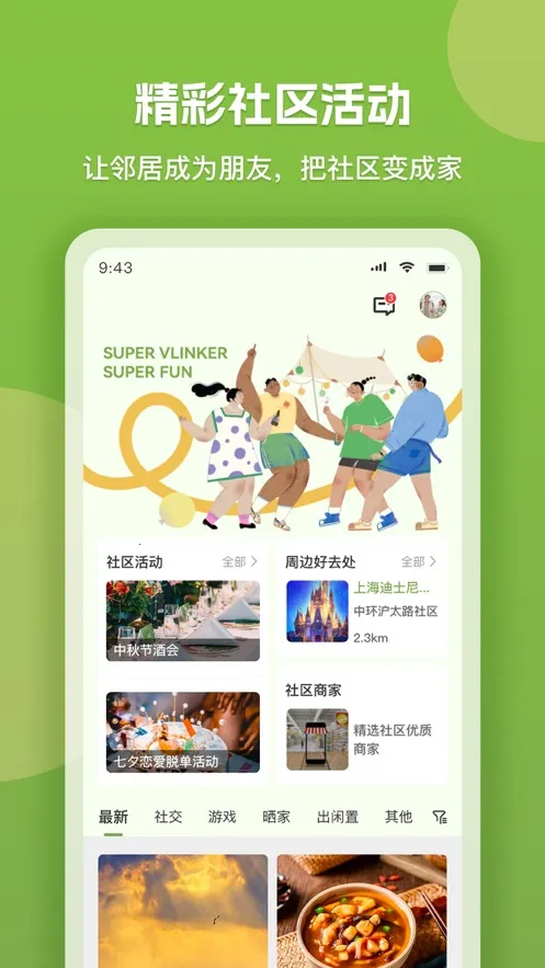 ΢���2026�ٷ�����v7.3.6 ��Ѱ��ͼ