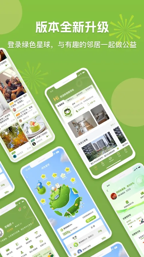 ΢���2026�ٷ�����v7.3.6 ��Ѱ��ͼ