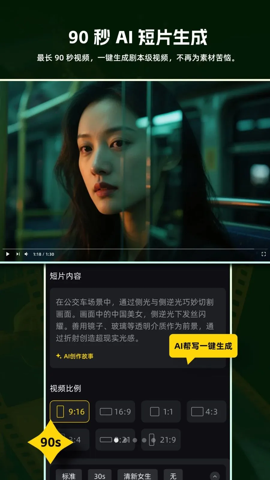 ����AI��Ƶ(AI��Ƶ��������)v5.0.1 ��Ѱ��ͼ