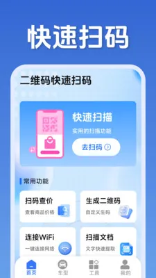 ��ά�����ɨ��(ȫ�ܹ���App)v1.5.0.8 �ٷ������ͼ