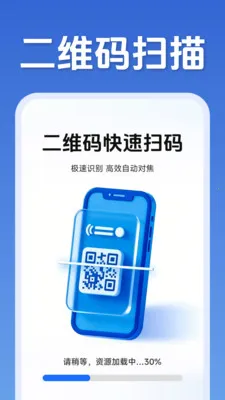 ��ά�����ɨ��(ȫ�ܹ���App)v1.5.0.8 �ٷ������ͼ