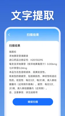 ��ά�����ɨ��(ȫ�ܹ���App)v1.5.0.8 �ٷ������ͼ