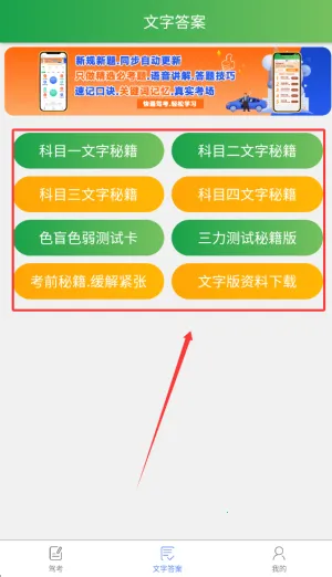 快通驾考(驾考学习软件) 快通驾考(驾考学习软件)