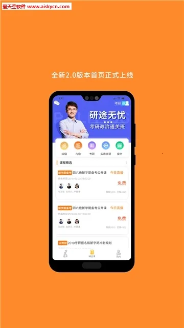 �׿��Կ���(����ѧϰƽ̨)v10.522.0420 ��Ѱ��ͼ