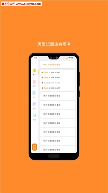 �׿��Կ���(����ѧϰƽ̨)v10.522.0420 ��Ѱ��ͼ